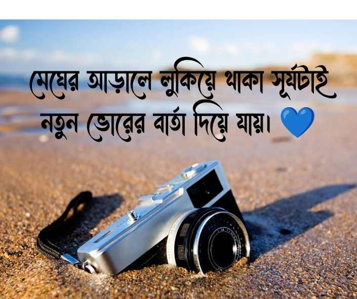 আকাশ নিয়ে উক্তি
