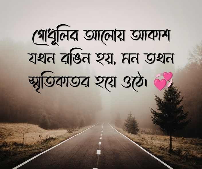 আকাশ নিয়ে ক্যাপশন