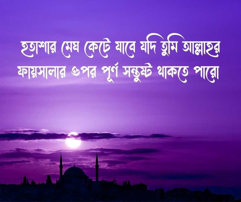 ইসলামিক ক্যাপশন
