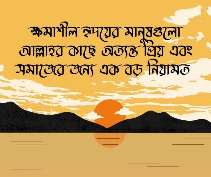ইসলামিক স্ট্যাটাস ও ক্যাপশন