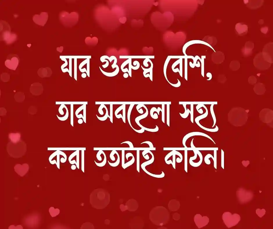 কাছের মানুষ নিয়ে উক্তি