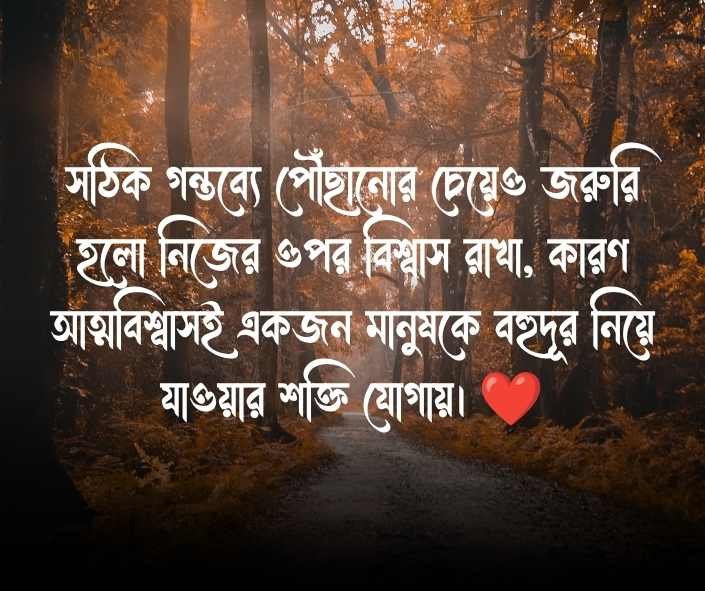 গন্তব্য নিয়ে উক্তি