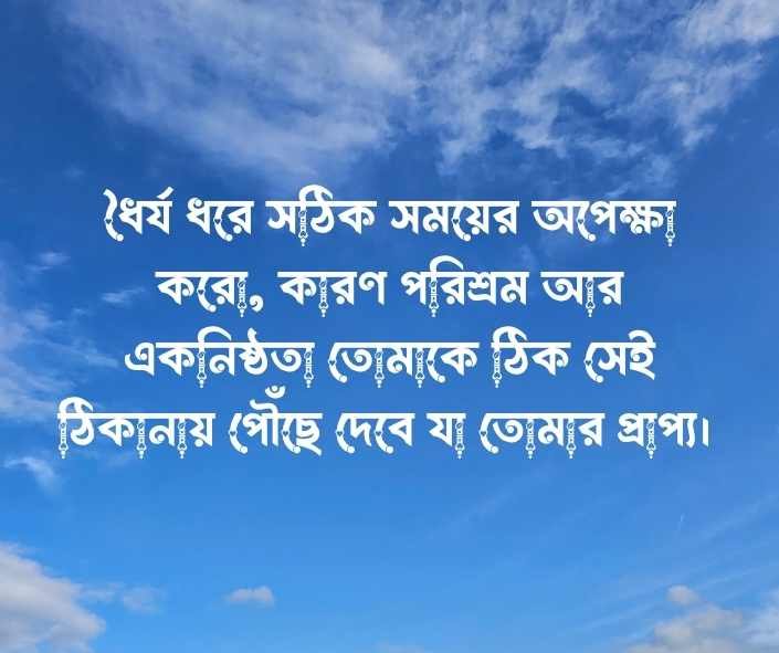 গন্তব্য নিয়ে ক্যাপশন গন্তব্য নিয়ে স্ট্যাটাস