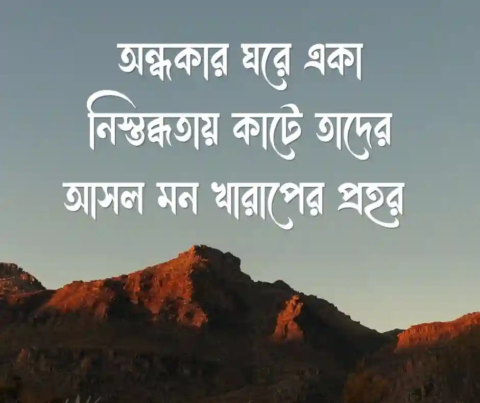 ছেলেদের আবেগ নিয়ে কিছু কথা