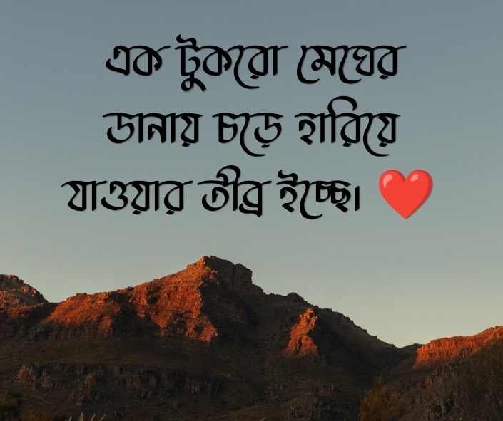 নীল আকাশ নিয়ে ছোট ক্যাপশন