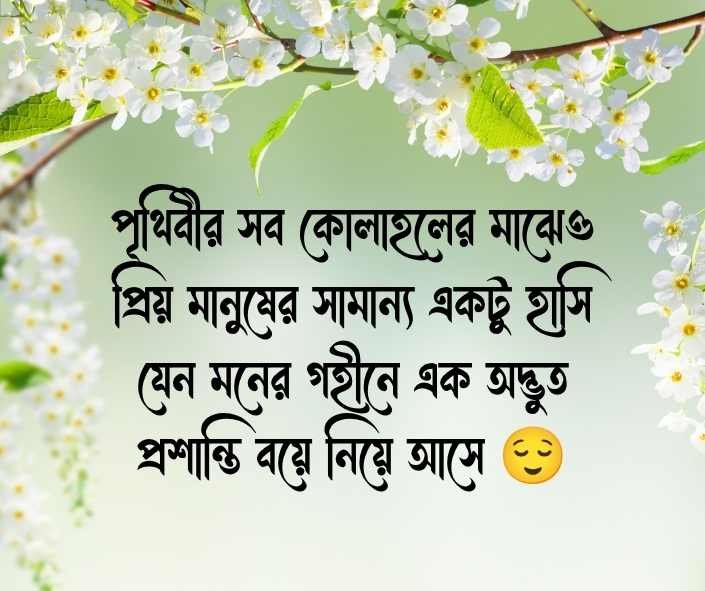 প্রেম নিয়ে উক্তি