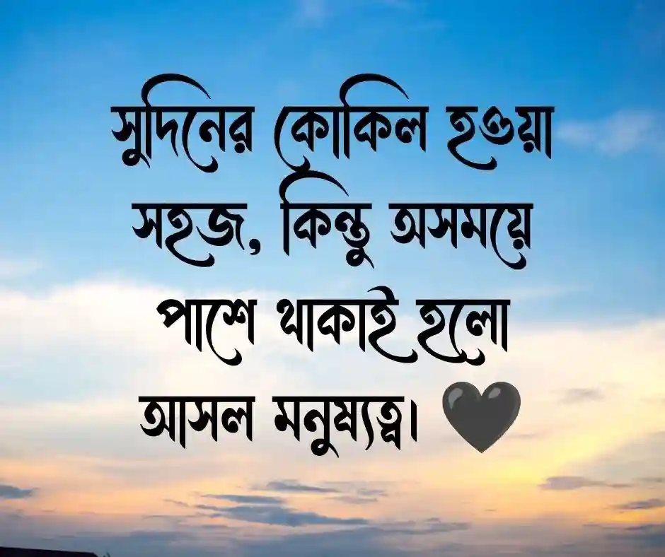 বসন্তের কোকিল নিয়ে উক্তি