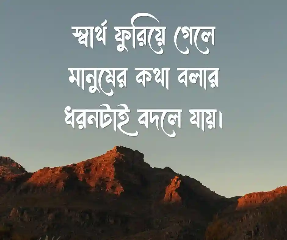 মানুষ নিয়ে উক্তি