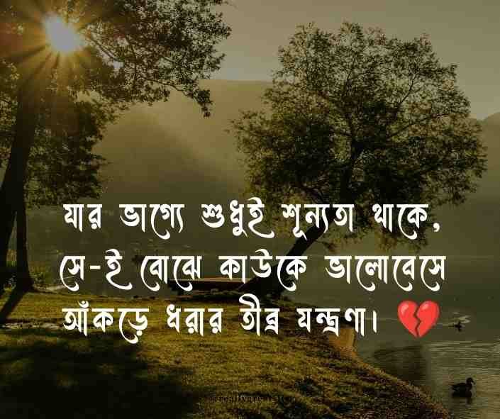 মায়া নিয়ে স্ট্যাটাস