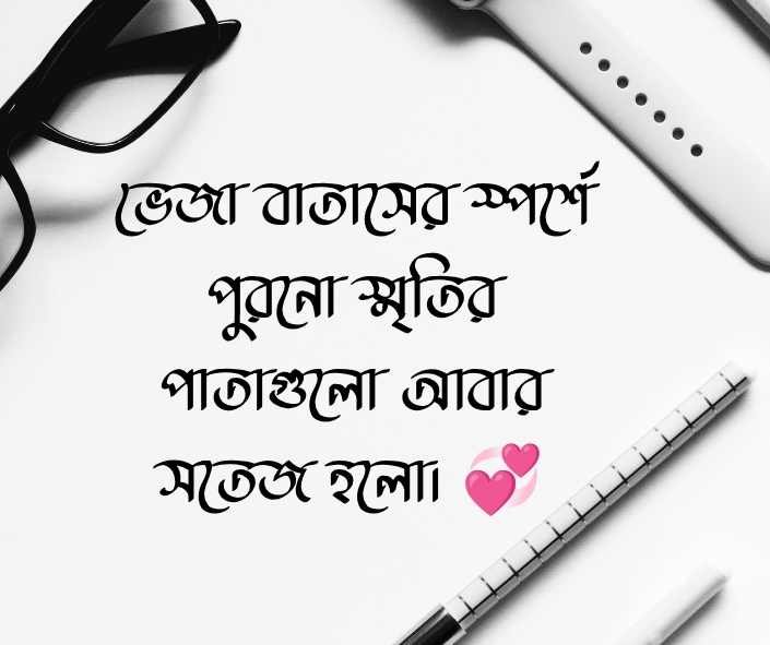 মেঘলা আকাশ নিয়ে ক্যাপশন