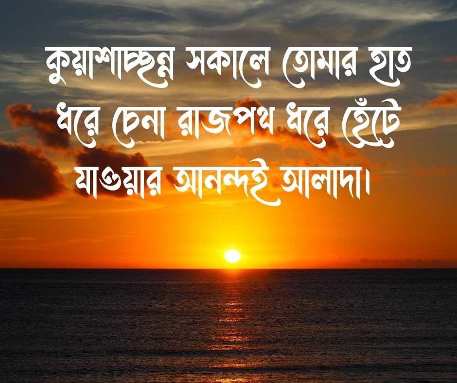 শীত নিয়ে রোমান্টিক স্ট্যাটাস