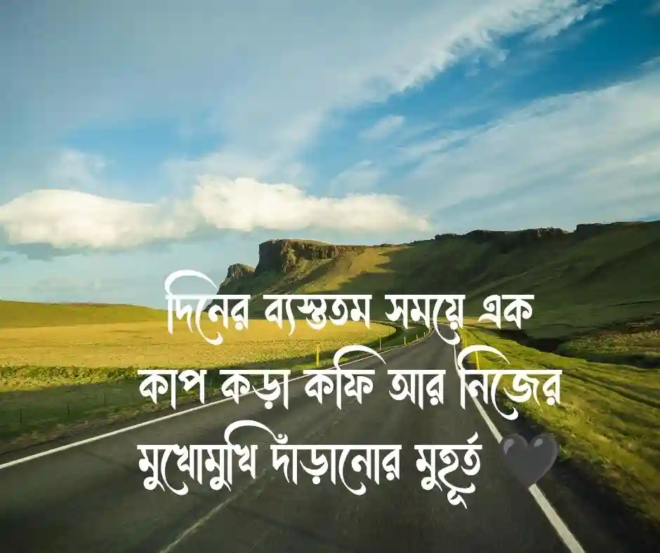 শুভ দুপুর স্ট্যাটাস