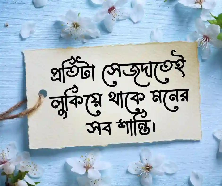 ক্যাপশন বাংলা Best Caption Bangla