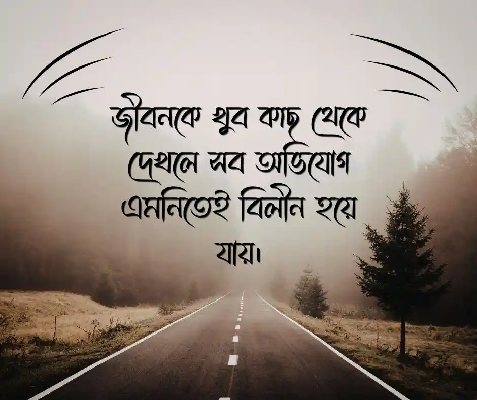 ফেসবুক স্ট্যাটাস ক্যাপশন Facebook Caption Bangla