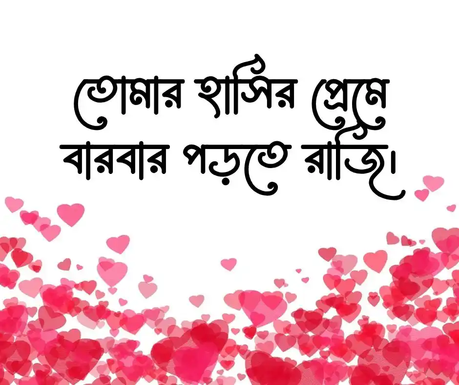 বাংলা ক্যাপশন Best Bangla Caption