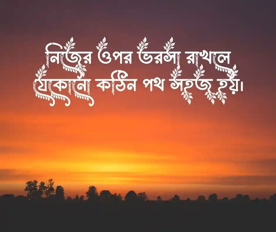 বাংলা ক্যাপশন সেরাটা - সেরা ক্যাপশন