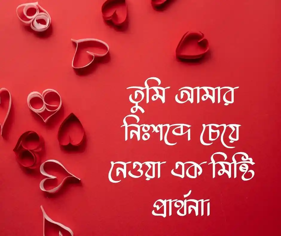 বাংলা শর্ট ক্যাপশন বাংলা ক্যাপশন