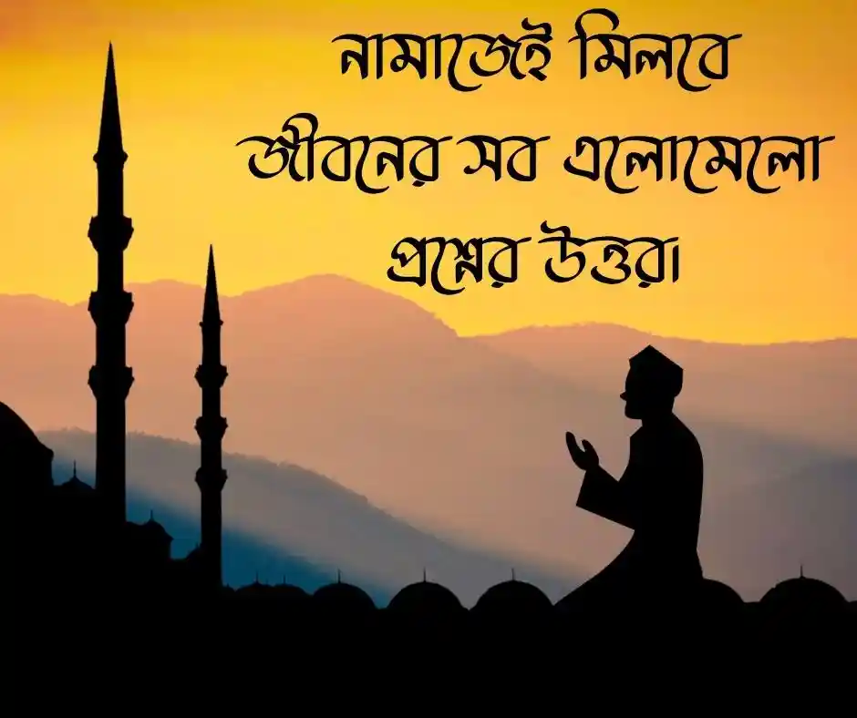 বাংলা শর্ট ক্যাপশন বাংলা ছোট ক্যাপশন