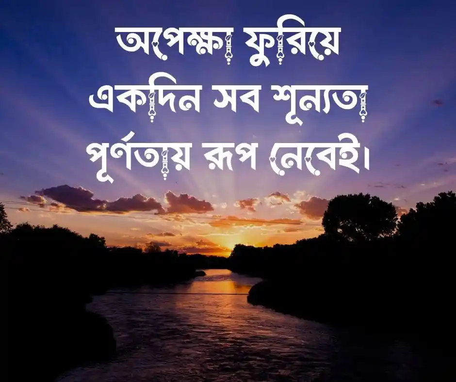 শর্ট ক্যাপশন বাংলা  Bangla Short Caption