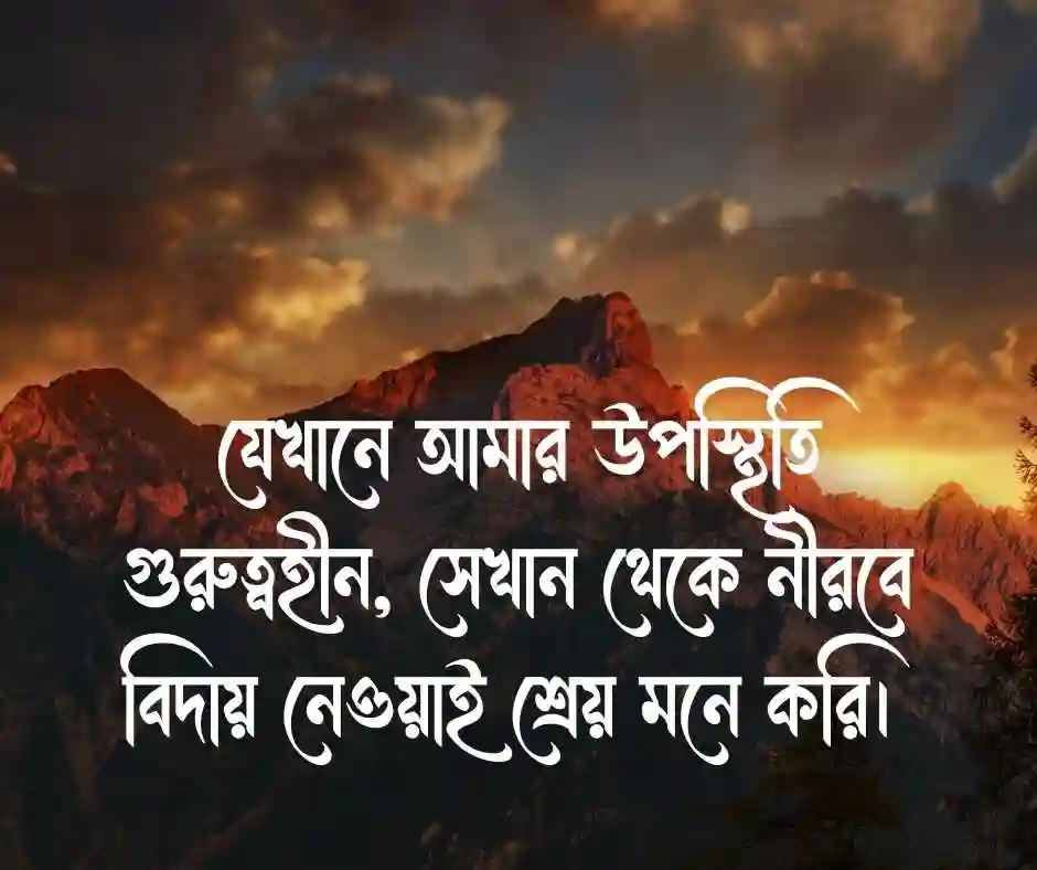 অবহেলার কষ্টের স্ট্যাটাস