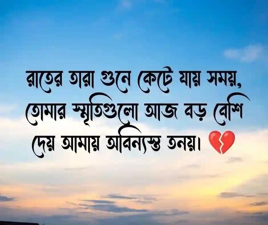 ভালোবাসার ছন্দ কষ্টের