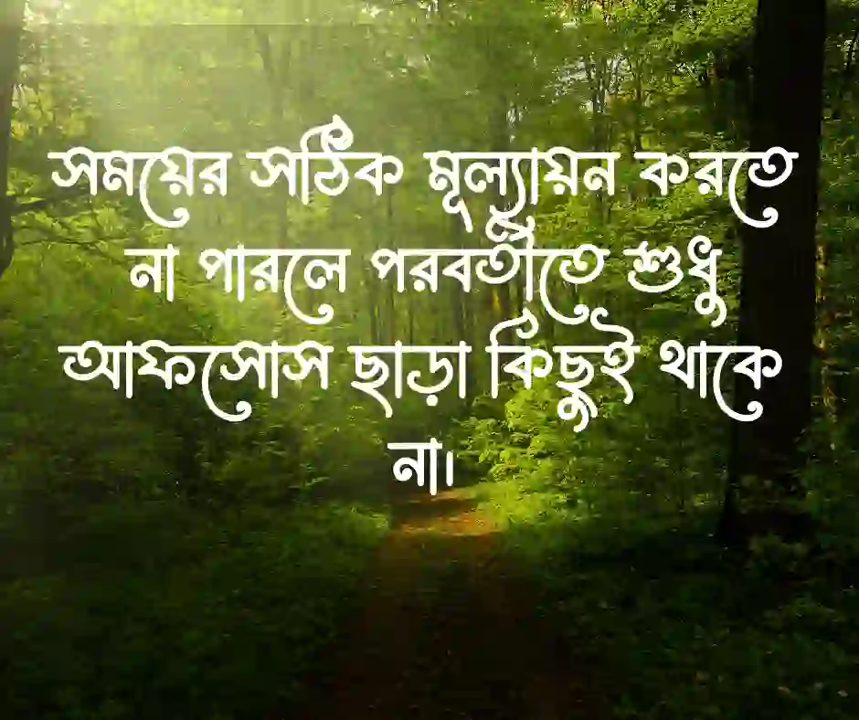 শিক্ষামূলক ফেসবুক স্ট্যাটাস